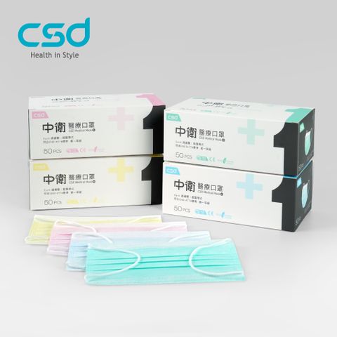 【中衛】雙鋼印醫療口罩-4盒入(50片/盒)藍色/綠色/粉色/黃色