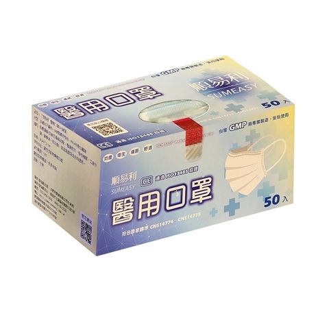 【國家隊-順易利】雙鋼印 成人醫療級口罩 50入/盒(藍色)