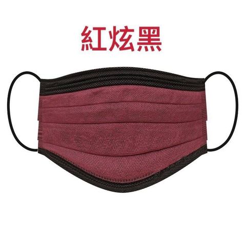 【荷康】台灣製造 醫用醫療口罩 雙鋼印- 紅炫黑(50入/盒)(未滅菌)