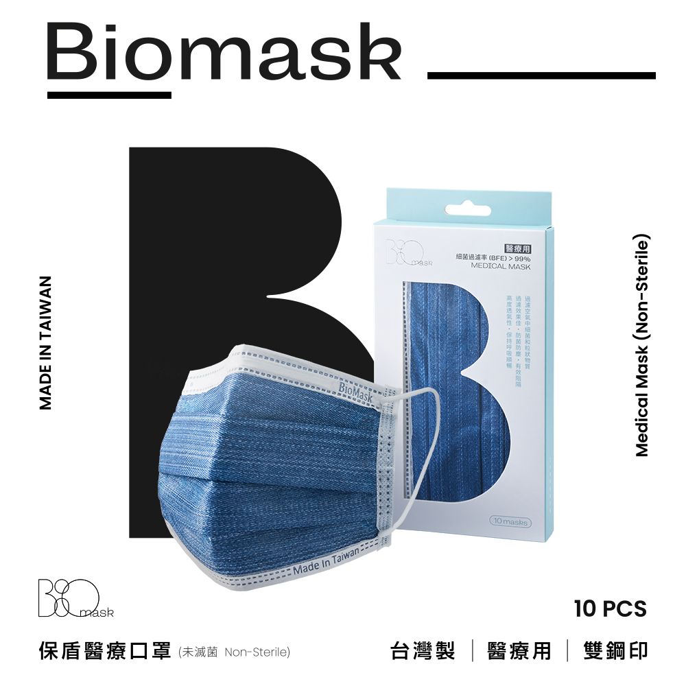 BioMask 保盾 【雙鋼印】醫療口罩(未滅菌)-丹寧白邊-成人用(10片/盒)