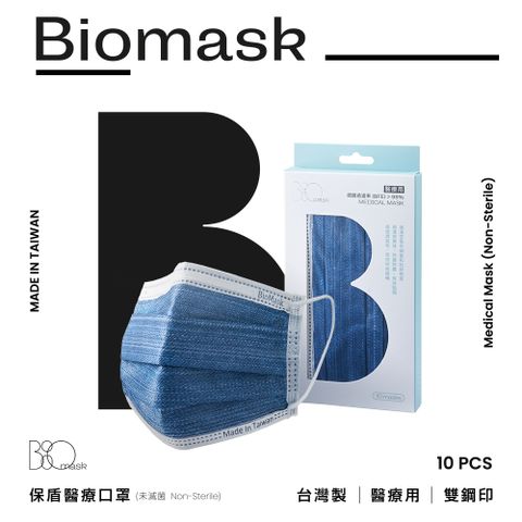 【雙鋼印】“BioMask保盾”醫療口罩(未滅菌)-丹寧白邊-成人用(10片/盒)