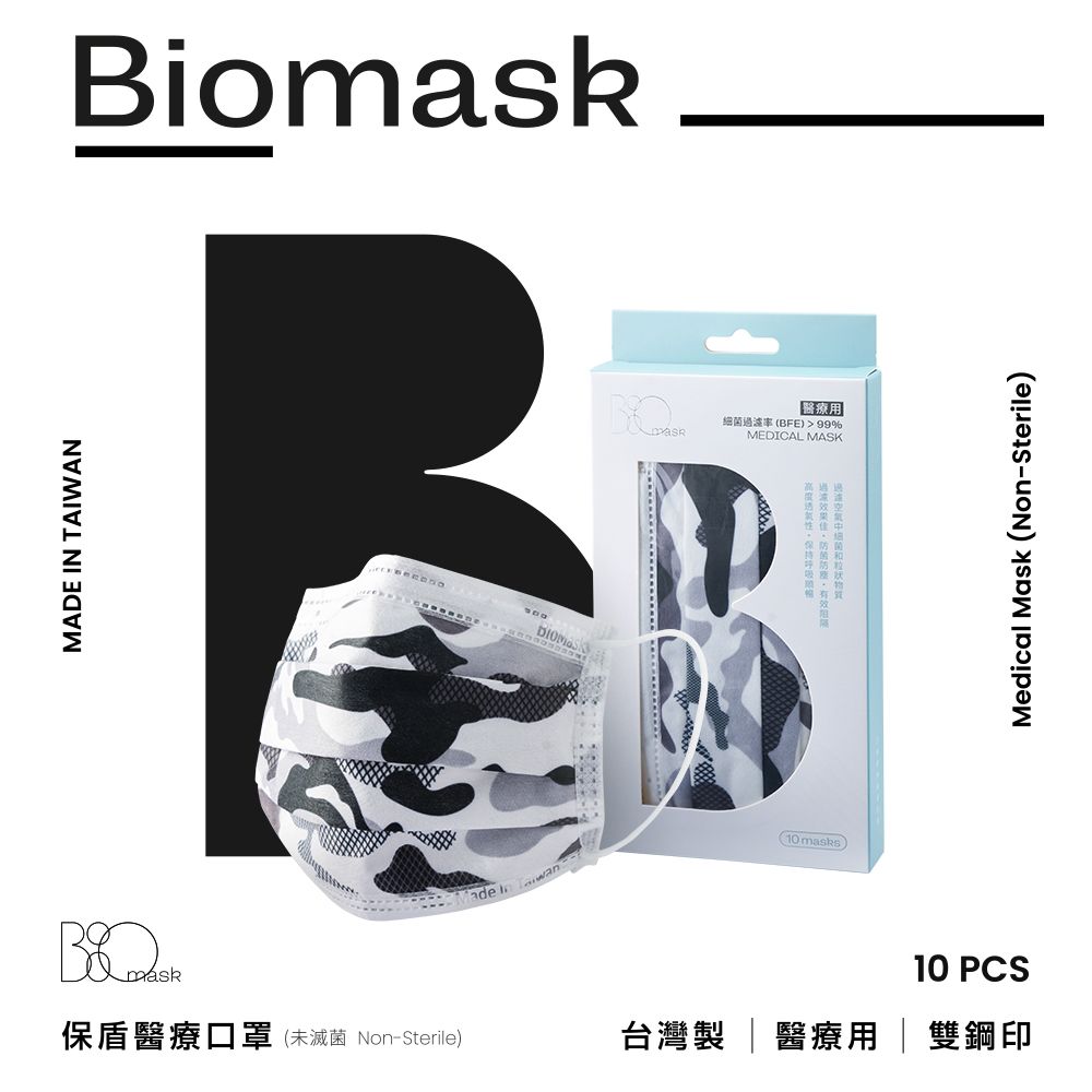 BioMask 保盾 【雙鋼印】醫療口罩(未滅菌)-城市迷彩-成人用(10片/盒)