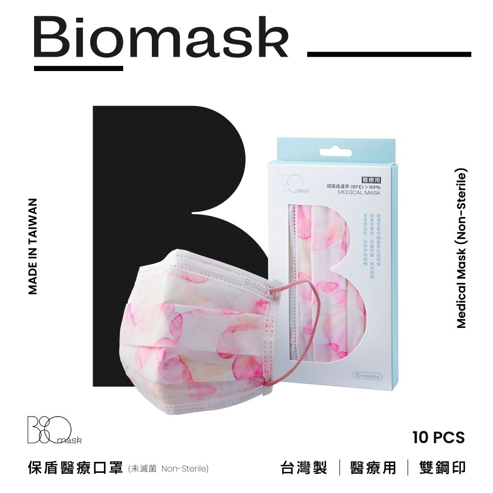 BioMask 保盾 【雙鋼印】醫療口罩(未滅菌)-心花朵朵開-成人用(10片/盒)