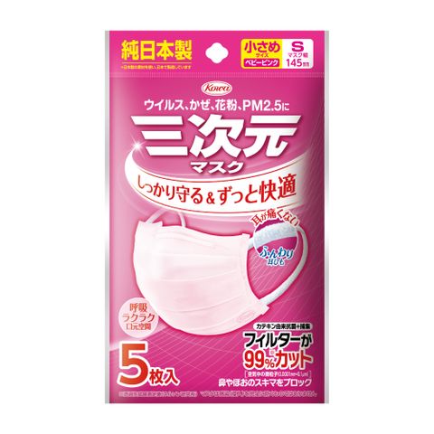【日本興和】三次元醫療用口罩(未滅菌) 粉紅色/S (5入)