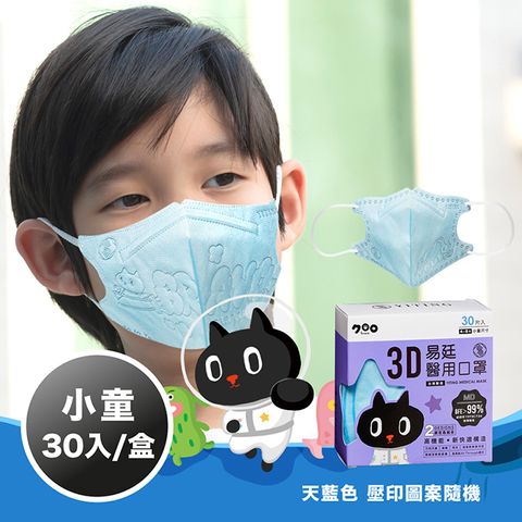 【易廷-kuroro聯名款】醫療級 醫用口罩(兒童3D立體口罩 30入/盒 壓印圖案隨機 MD雙鋼印 國家隊 卜公家族)