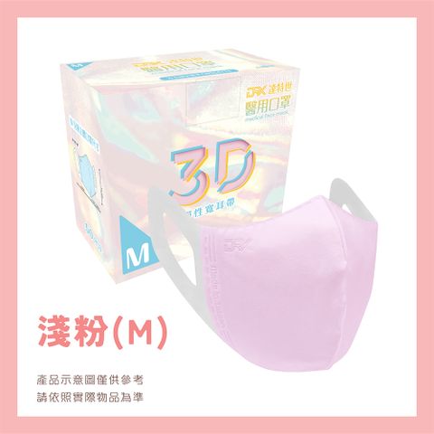 【DRX 達特世】醫用4-8兒童立體口罩-(淺粉50片/盒)