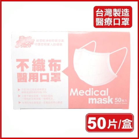 【清新宣言】兒童醫療用口罩(雙鋼印)-時尚全色系列 (50入/盒x4盒)
