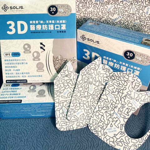 SOLIS 3D醫療防護口罩-就是愛「線」天青藍-(盒裝/30入)成人款