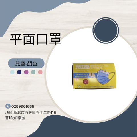 台灣製巽風堂-兒童醫用繽紛馬卡龍 平面雙鋼印口罩✨原廠公司24小時出貨✨