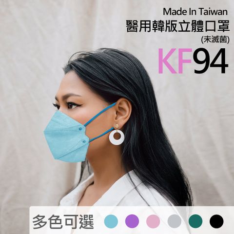 健康天使 KF94 10片裝 醫用 立體口罩韓版 成人用2入組(共20片)