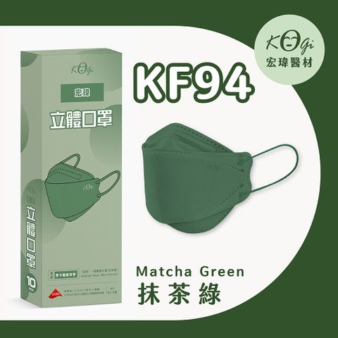 【宏瑋】立體口罩 (未滅菌)-抹茶綠 (外盒隨機出貨)