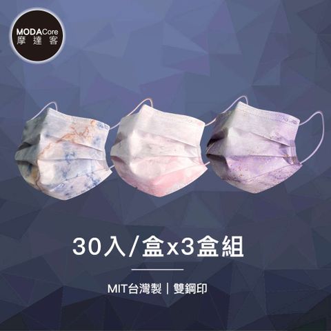 摩達客-水舞醫用口罩-雲岫系列-粉藍、粉紅白、粉金紫-3盒入(30入/盒) MIT+MD雙鋼印