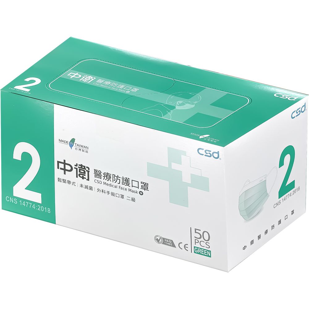 CSD 中衛 成人醫療防護口罩 綠色 50入/盒 第二等級