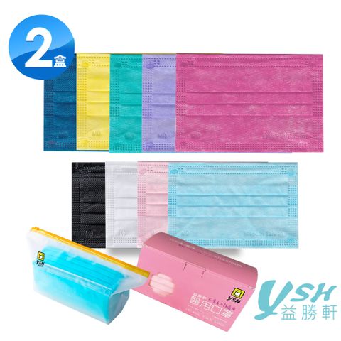 YSH益勝軒 台灣製兒童醫療口罩50入/盒(黑色)X2盒