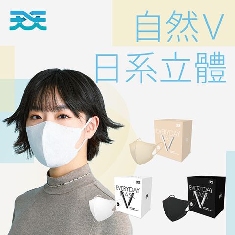 天天 自然V日系立體口罩(隕石黑) 30入/盒