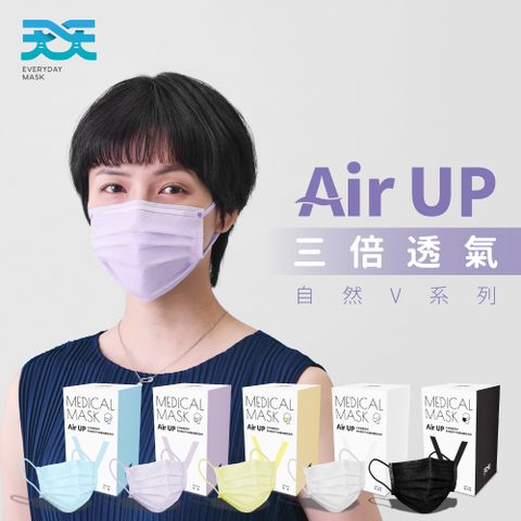 【天天平面醫用口罩】自然V 奶霜杏 (適合較小臉型) 每盒20入