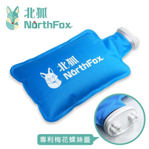 NorthFox北狐 冰溫敷袋 2600ml 冷熱水袋 水龜 親膚環保