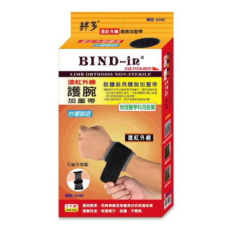 BIND-in 絆多遠紅外線-可調式護 腕加壓帶