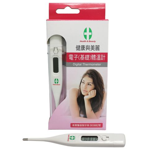 【Health &amp; Beauty】健康與美麗電子體溫計