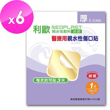 貝斯康   醫療用親水性傷口貼(滅菌) 6片厚