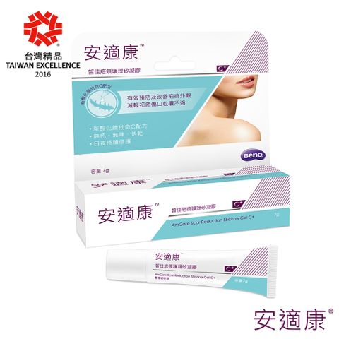 AnsCare 安適康 皙佳疤痕護理矽凝膠7g