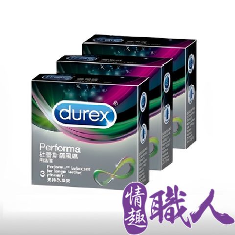 Durex 杜蕾斯 【情趣職人】-飆風碼 保險套3入X3盒 情趣用品.情趣職人.安全套