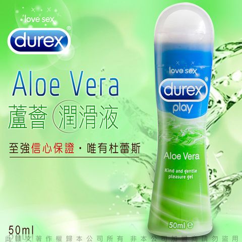 Durex 杜蕾斯 杜雷斯蘆薈潤滑液