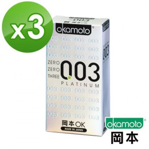 okamoto 岡本 003PLATINUM 極薄保險套-白金6入X3盒