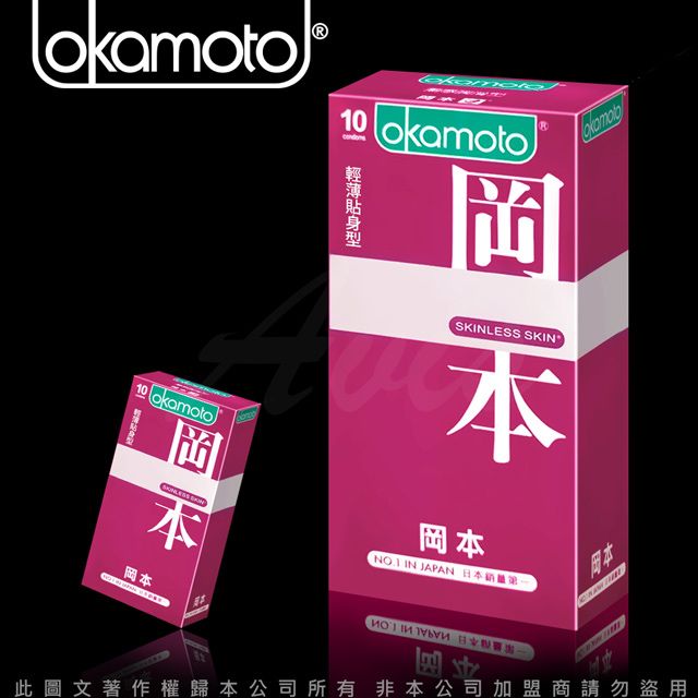 okamoto 岡本  Skinless Skin 輕薄貼身型保險套(10入裝)