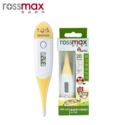 Rossmax 優盛電子體溫計 20秒測量 軟頭設計 (DMT-433)