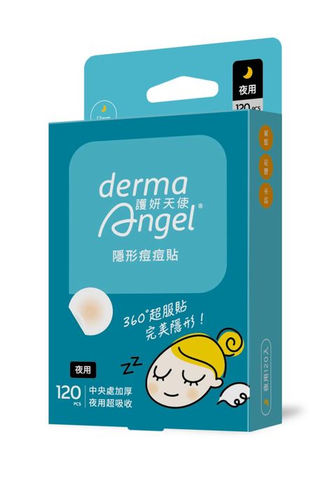 dermaAngel 護妍天使 隱形痘痘貼(夜用型120入)