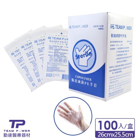 【勤達】滅菌PE手套 M號 100支/盒 (隔離手套、滅菌手套、透明手套)