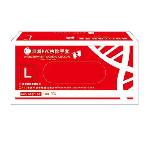 重餘 ""病患檢查用手套(未滅菌)-L號(100只/盒)耐用舒適 100只