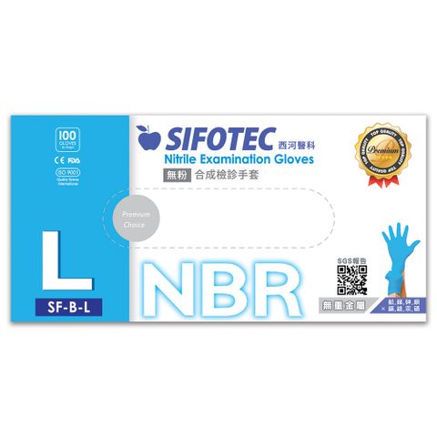 SIFOTEC NBR無粉合成檢診手套(L)