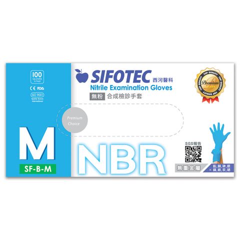 SIFOTEC NBR無粉合成檢診手套(M)