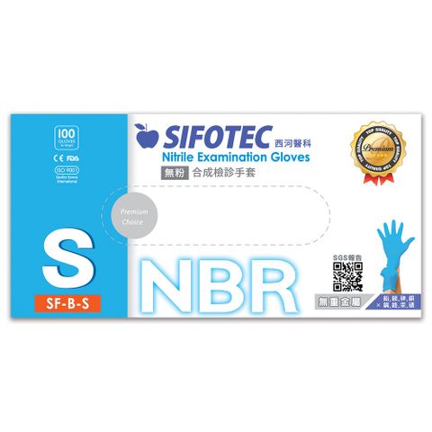 SIFOTEC NBR無粉合成檢診手套(S)