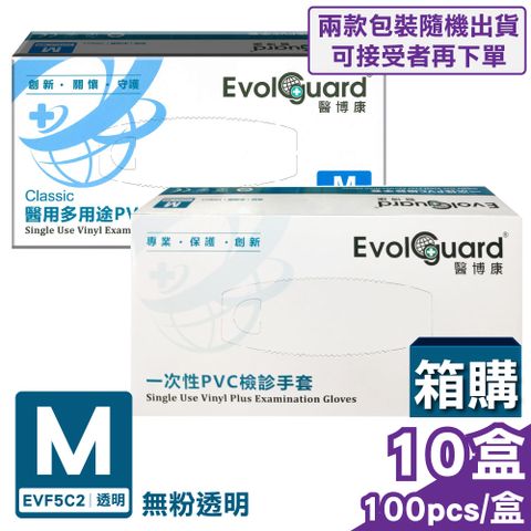 (箱購) 醫博康 徐州富山 醫用多用途PVC手套/一次性檢診手套 (無粉) M號 100pcsX10盒