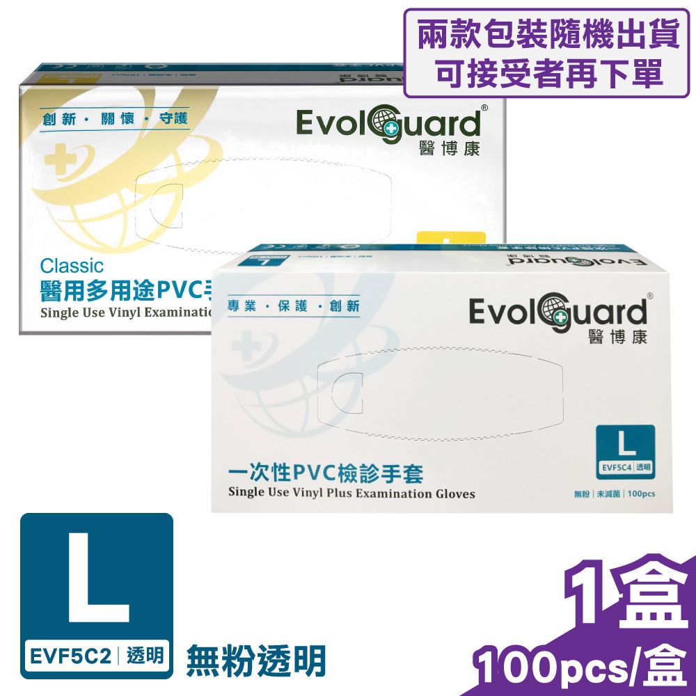 富山 醫博康 徐州 醫用多用途PVC手套/一次性檢診手套 (無粉) L號 100pcs/盒