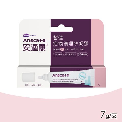 AnsCare 安適康 皙佳疤痕護理矽凝膠 7g/支