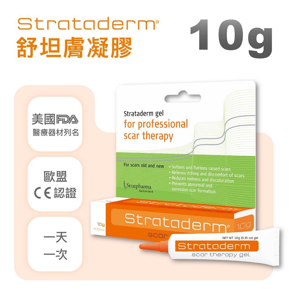 Stratpharma 施得膚美 舒坦膚凝膠(未滅菌)