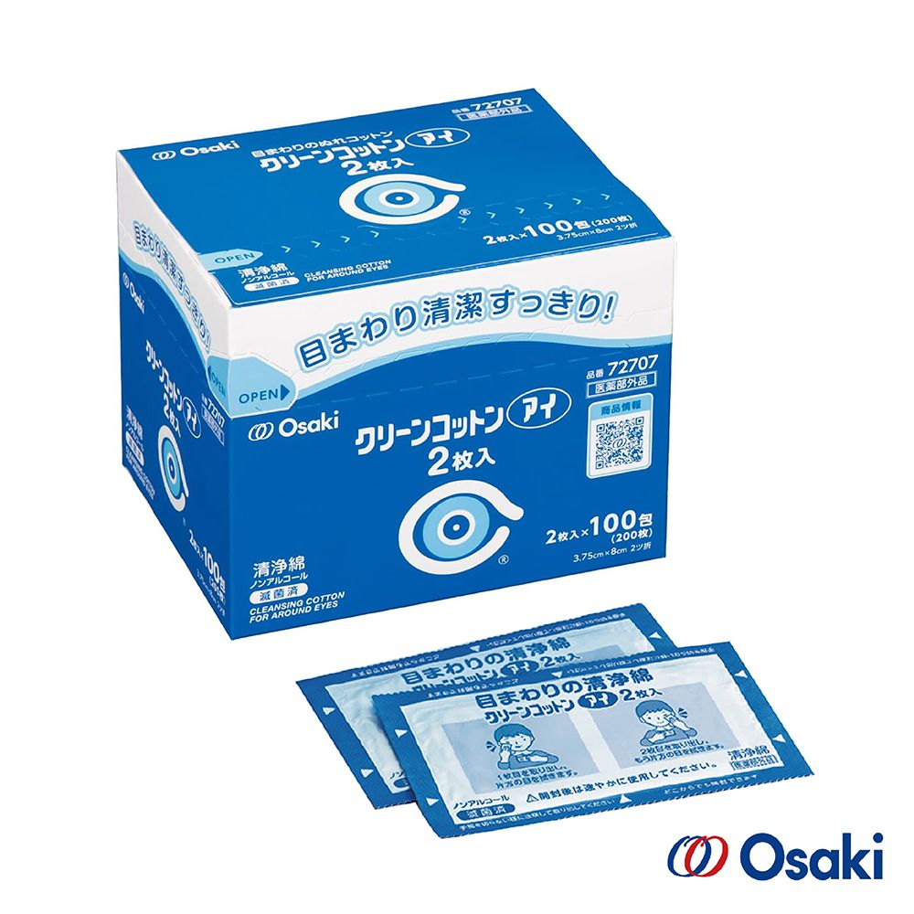 目の周りのクレンジングコットン - その他 - その他の素材 ブルー