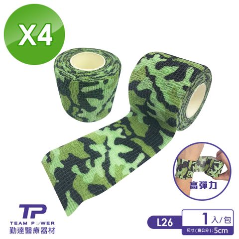 【勤達】4卷/組-高彈力自黏繃帶-迷彩綠(護理繃帶、護指繃帶2吋5碼-L26 )