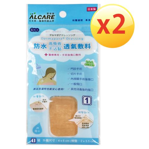 Alcare 愛樂康 【超值2入組】【日本 】防水透氣敷料_滅菌包_6枚入 [1號] x2