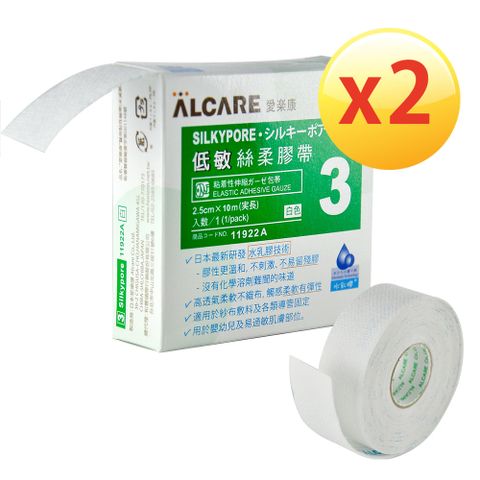 【超值2入組】【Alcare 愛樂康】低敏絲柔膠帶 (2.5cm x 10m)