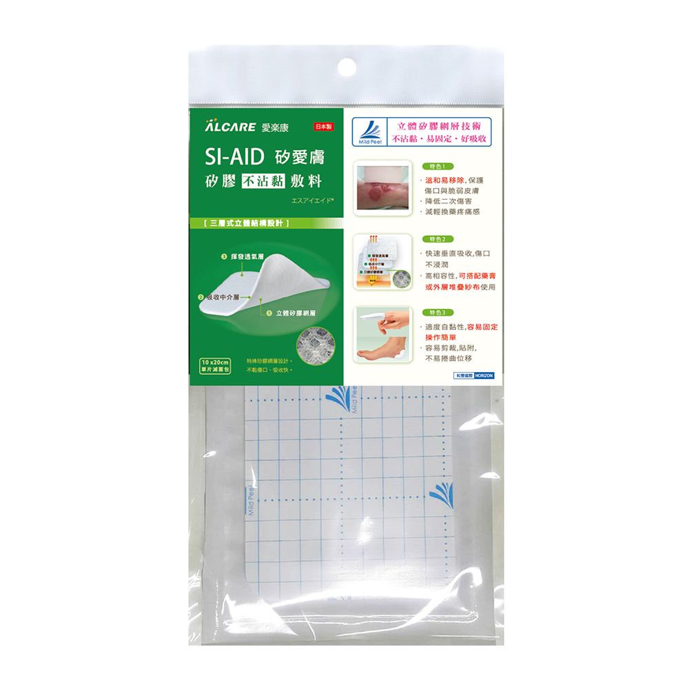 Alcare 愛樂康 SIAID矽愛膚 矽膠敷料 (10x20cm)