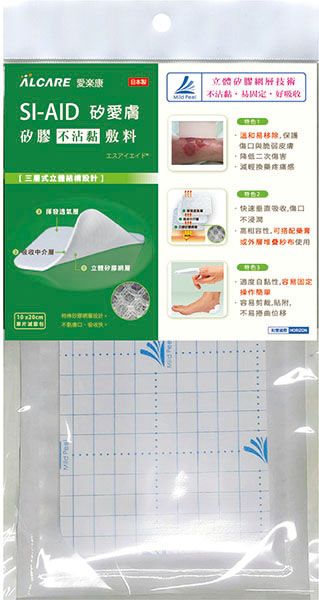 ÄLCARE 康日本 體技術不沾黏好SI-AID 矽愛膚矽膠エスアイエイド立 Pes快速吸收傷口不浸潤使用固定操作·