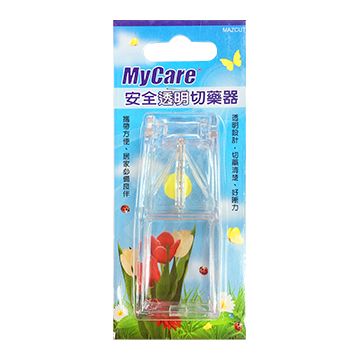 Mycare 安全透明切藥器