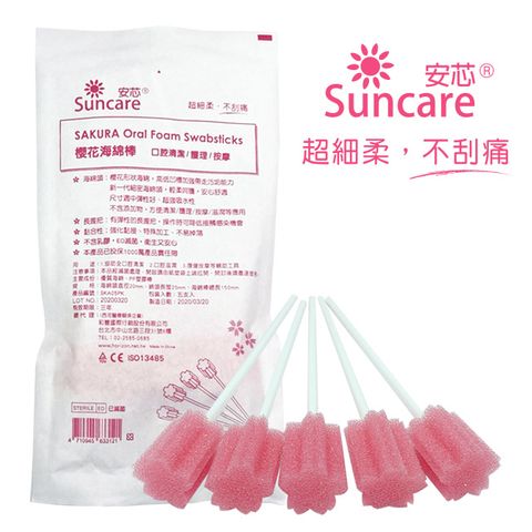 SAKURA 櫻花 【Suncare 安芯】海綿棒 口腔清理/護理/按摩(5支入/包)