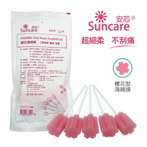 Suncare 櫻花海棉棒(5支/包)