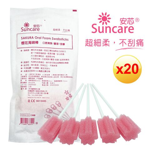 SAKURA 櫻花 【Suncare 安芯】海綿棒 口腔清理/護理/按摩(20包/袋)